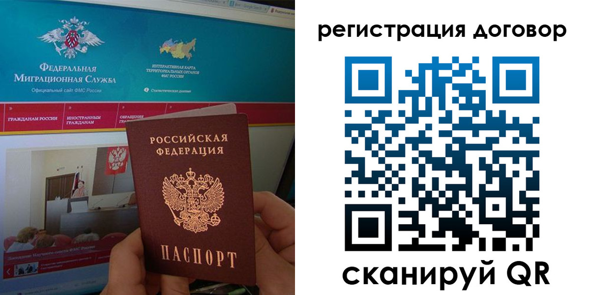 временная регистрация законно в Амурской области