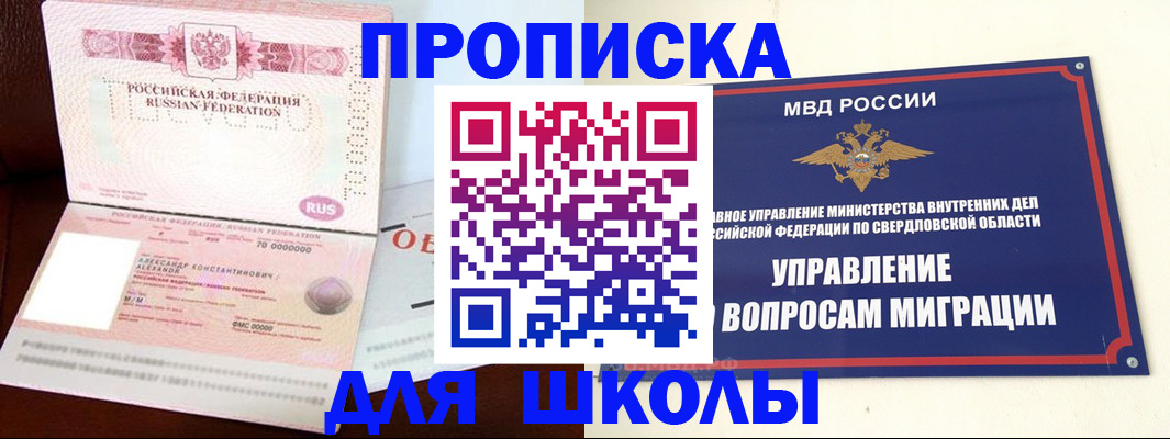временная регистрация собственник в Амурской области