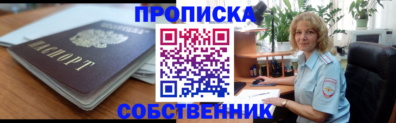 временная регистрация надежно в Амурской области