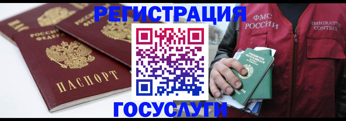 прописка паспорт в Амурской области