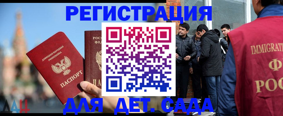 прописка в Амурской области